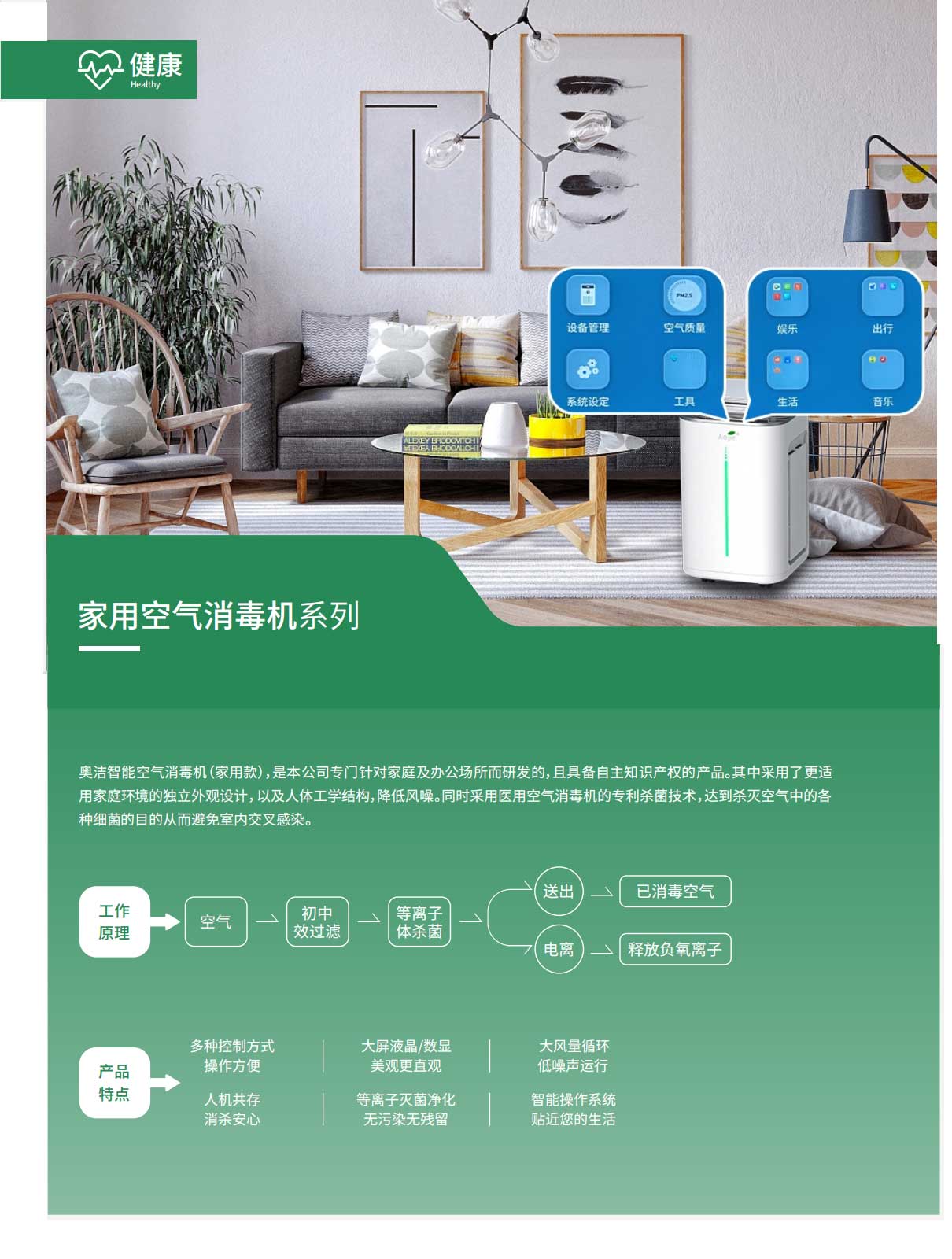 1691480540123199.jpg 家用消毒機(jī).jpg