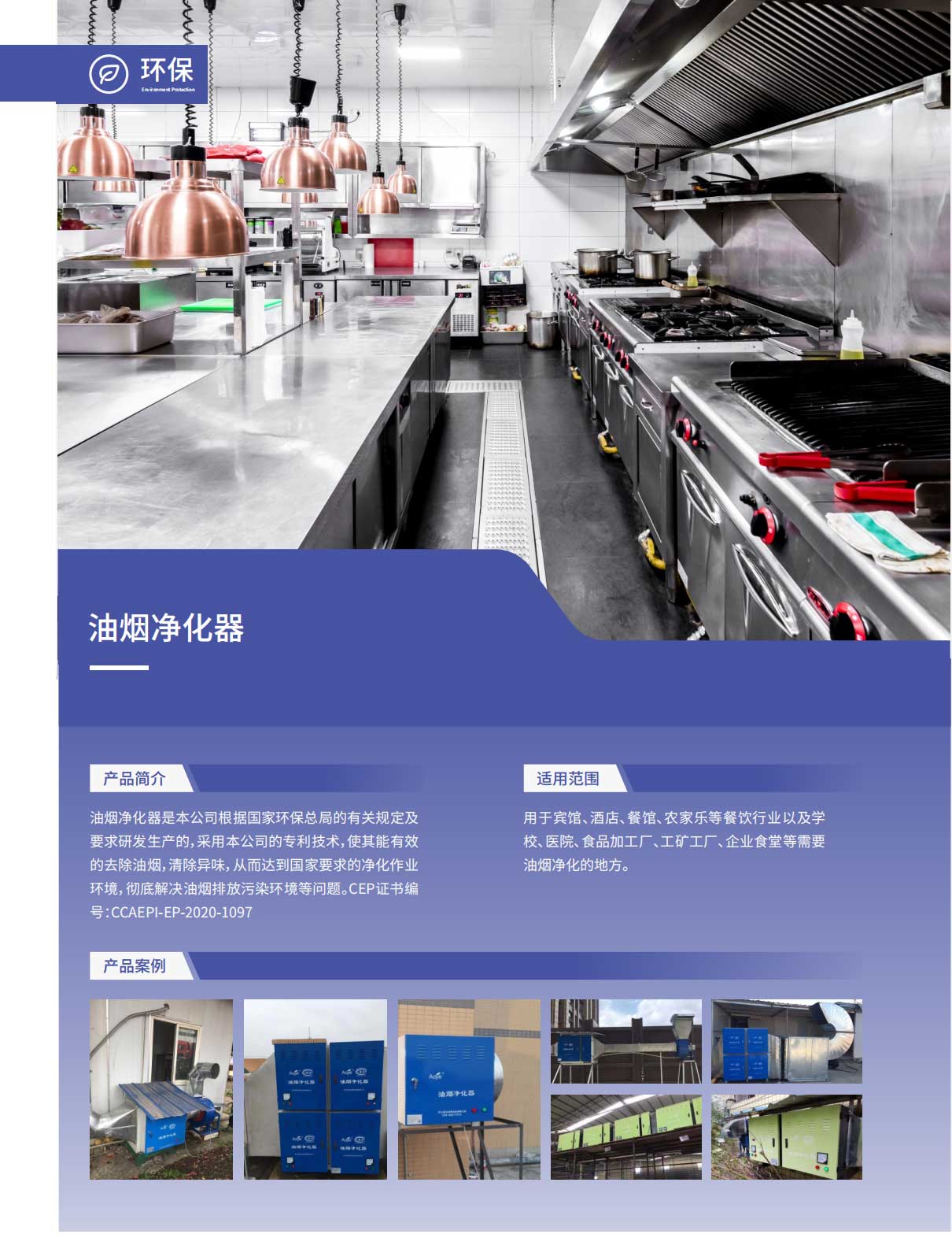 1691485514269938.jpg 油煙凈化器.jpg