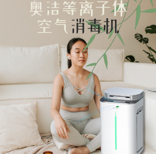 奧潔家用空氣消毒機(jī)展示圖 奧潔家用空氣消毒機(jī)展示圖