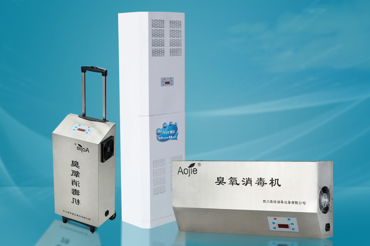 臭氧空氣消毒機(jī)產(chǎn)品展示圖 臭氧空氣消毒機(jī)產(chǎn)品展示圖
